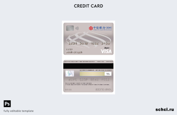 цифровая загрузка шаблона дебетовой карты Visa банка China Citic Bank Corp